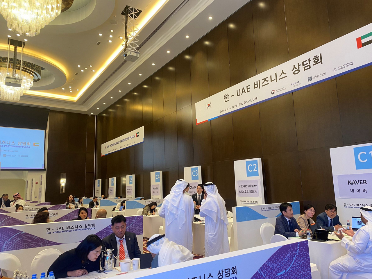 ‘한-UAE 비즈니스 상담회’ 행사장 모습. [코트라 제공]