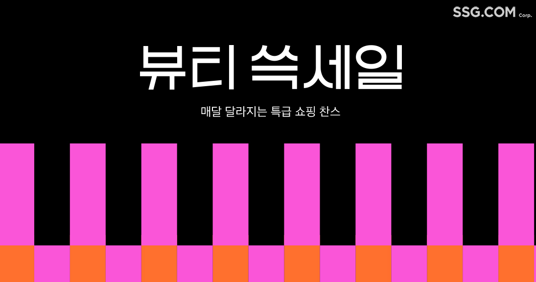 [SSG닷컴 제공]