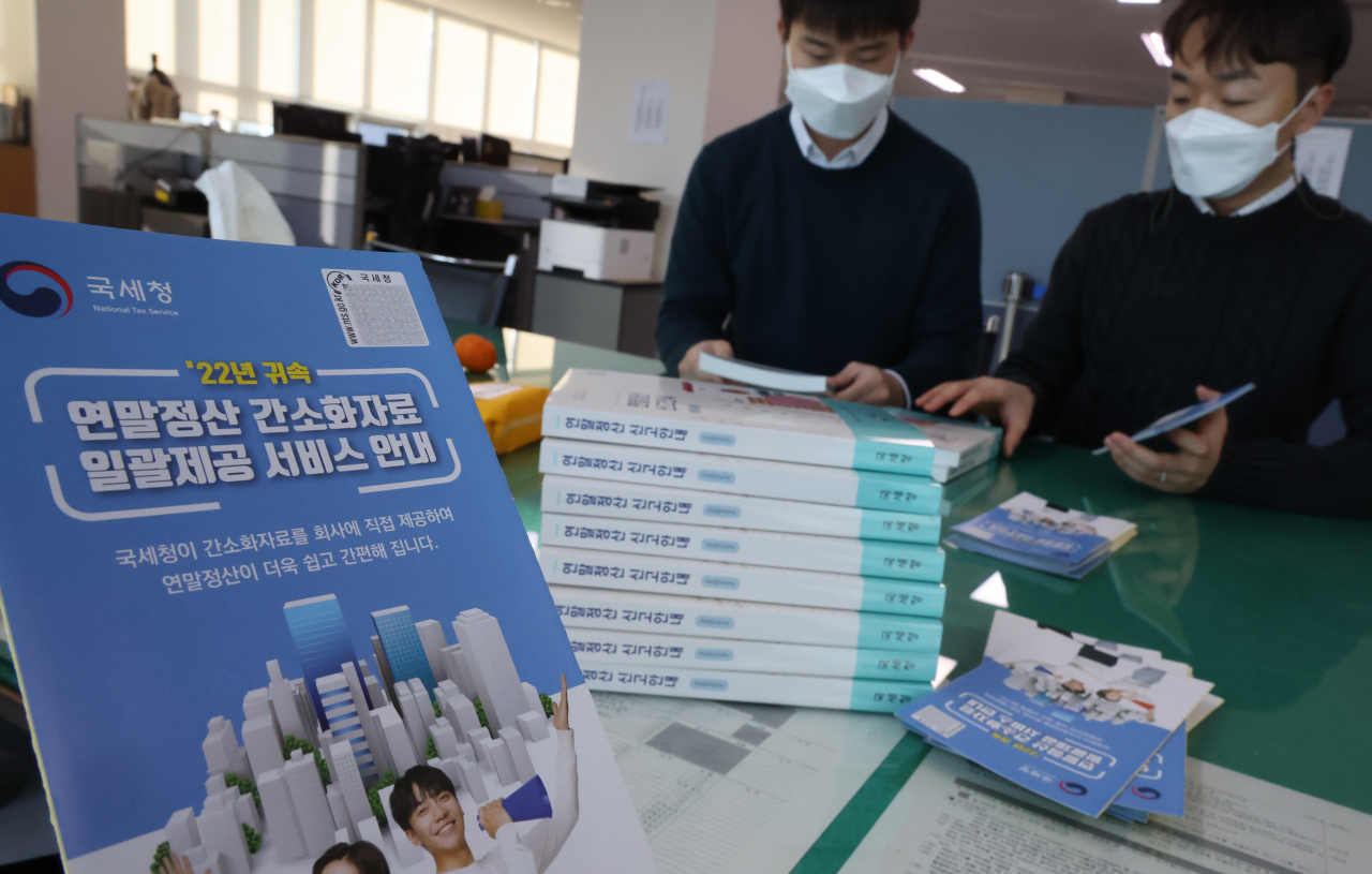 16일 종로세무서에서 직원들이 연말정산 안내 책자를 정리하고 있다. 연말정산 간소화 서비스는 15일 시작했다. 관련 자료는 홈택스에서 내려받을 수 있다. [연합]