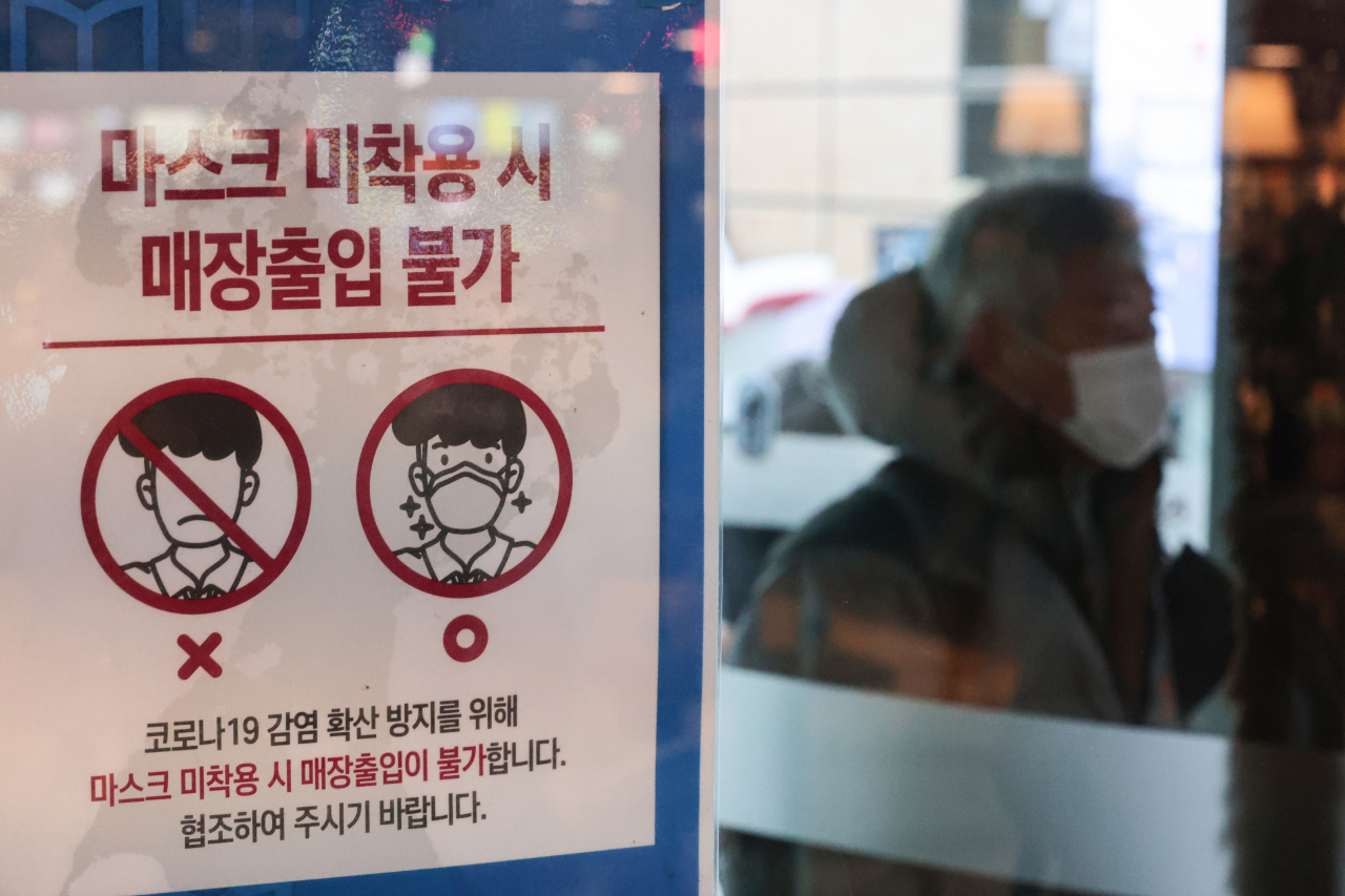 서울 시내 한 대형서점에 붙은 마스크 착용 안내문. [연합]