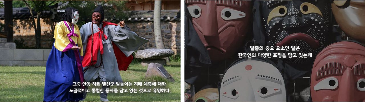 퓨전국악 비단, 새날, 새아침 설날 다큐 장면
