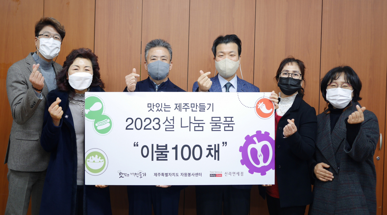 호텔신라의 대표 사회공헌활동인 '맛있는 제주만들기'의 식당 주인들이 16일 제주도 자원봉사센터를 방문해 도내 소외이웃에게 이불 100채를 전달했다. 왼쪽부터 김철종 신라면세점 제주점 부점장, 오복자 맛제주 11호점 사장, 고태언 제주자원봉사센터장, 윤재필 신라면세점 제주점장, 박정미 맛제주 1호점 사장, 권은애 제주자원봉사센터 사무처장. [호텔신라 제공]