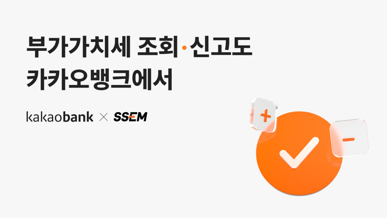 [카카오뱅크 제공]