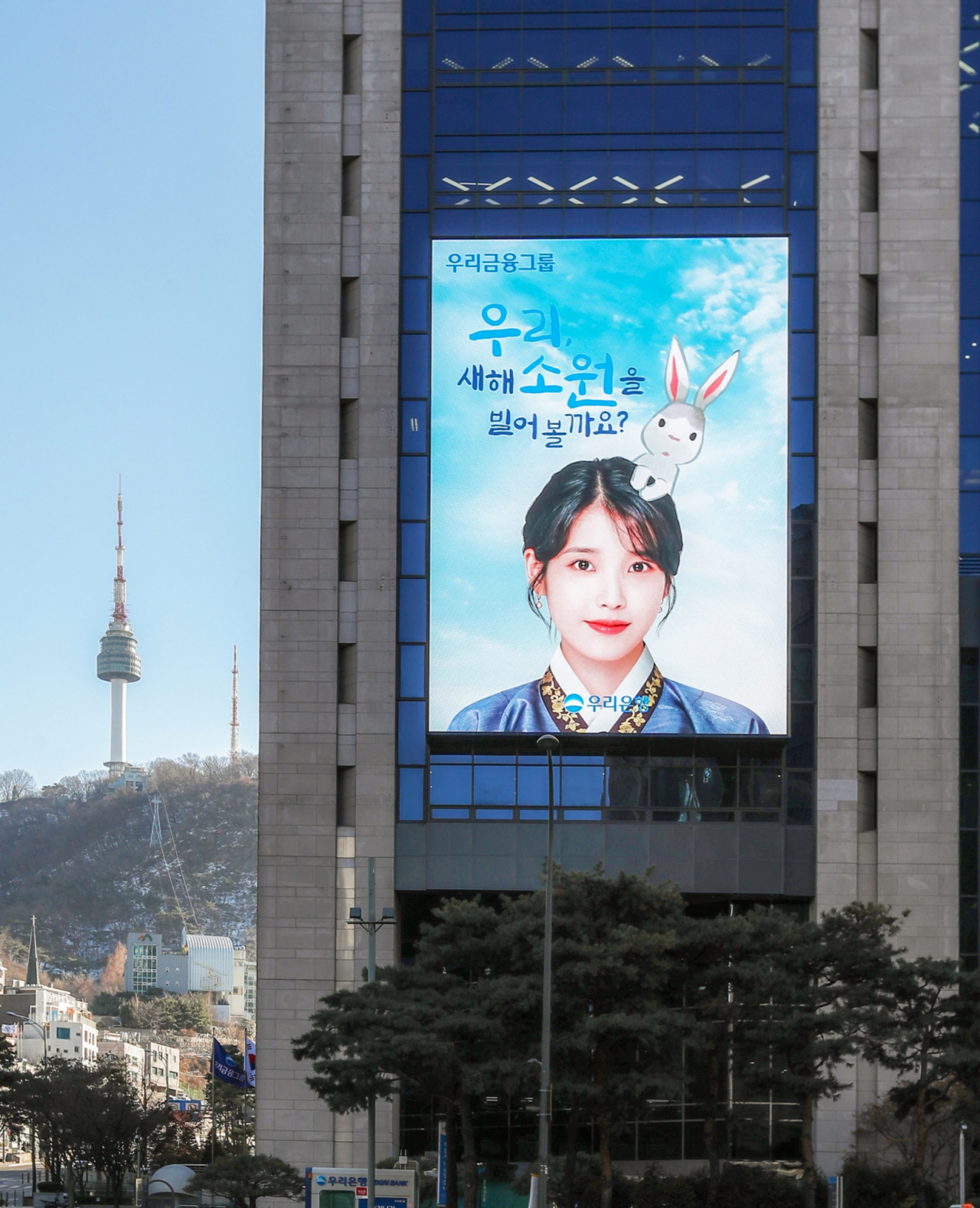 서울 중구 우리금융그룹 본사 전경.[연합]