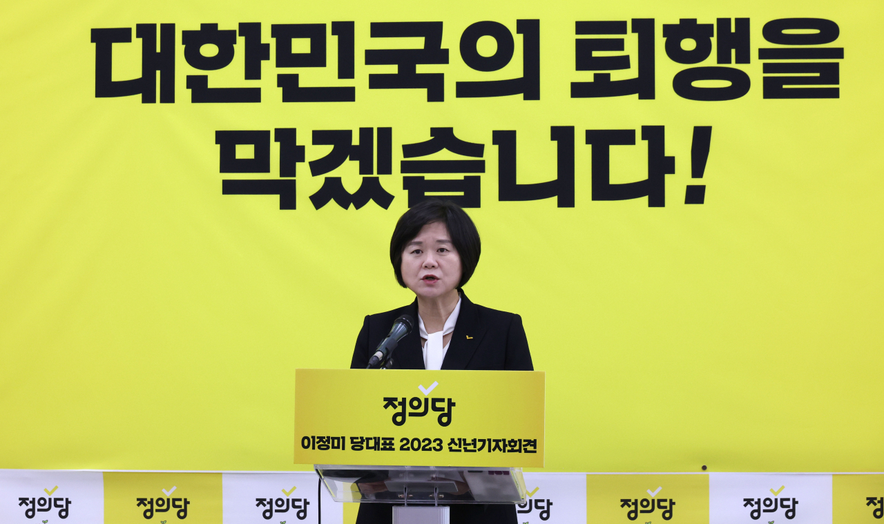 정의당 이정미 대표가 17일 오전 서울 여의도 국회에서 2023년 신년 기자회견을 하고 있다. 연합뉴스