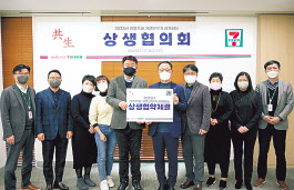 최경호(왼쪽 여섯 번째) 세븐일레븐 대표이사, 계상혁(왼쪽 다섯 번째) 세븐일레븐경영주협의회장 등 관계자들이 ‘2023 가맹점 상생협약’ 체결 후 기념촬영을 하고 있다. [세븐일레븐 제공]