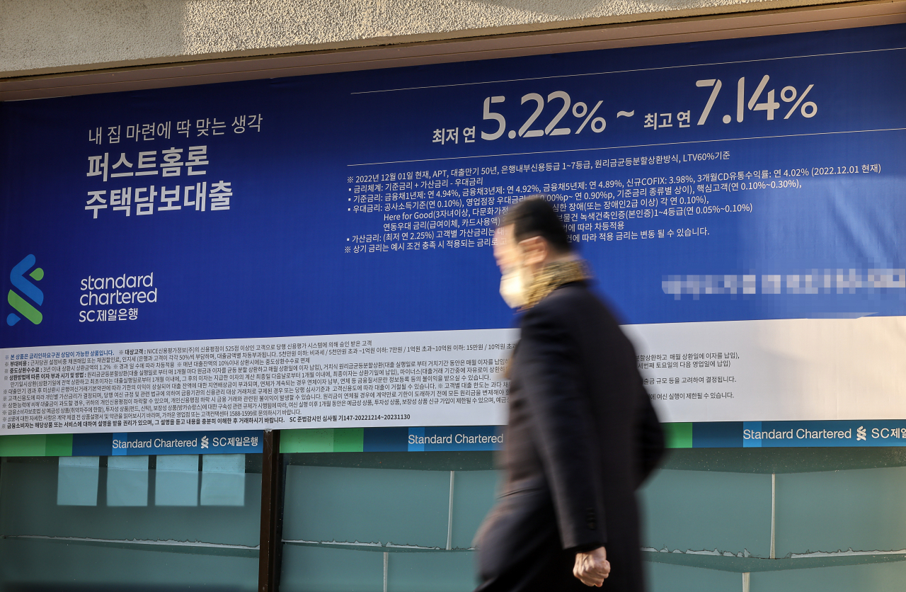 서울 시내 한 SC제일은행에 대출 관련 안내문이 부착돼 있는 모습. [연합]