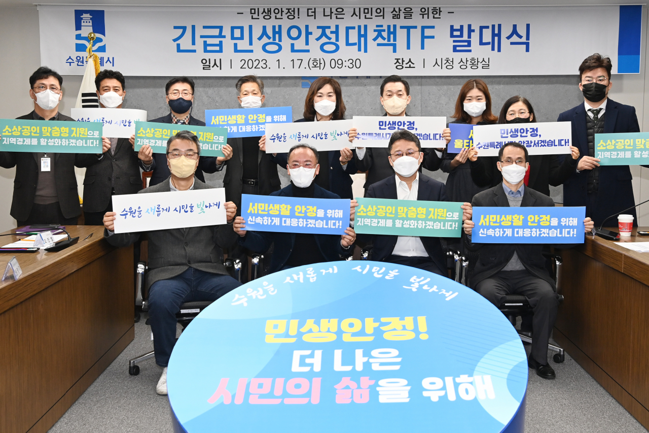 [수원시 제공]