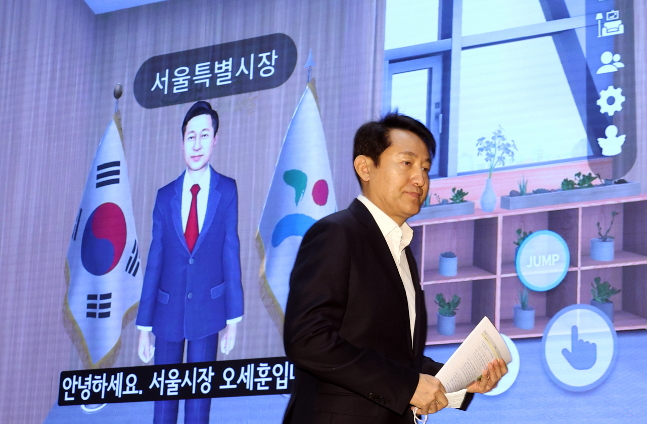 오세훈 서울시장. [연합]