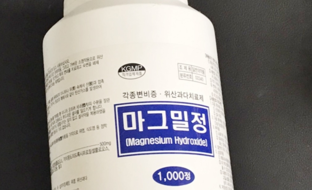 마그밀정 효능