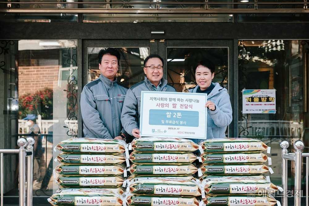 HDC현대산업개발은 설 명절을 앞두고 광주지역 상생과 지역사회 소외된 이웃들을 위한 사랑 나눔 봉사활동을 이어가고 있다.