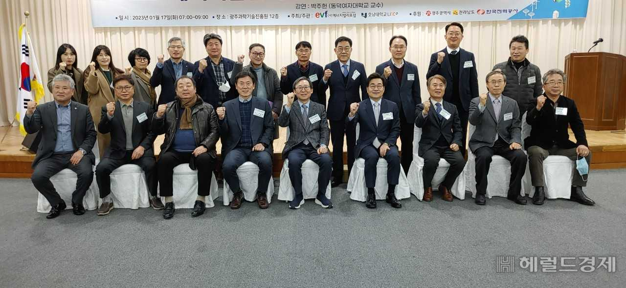 '에너지전환시대의 지속가능한 에너지정책'을 주제로 한 제50차 정례포럼.