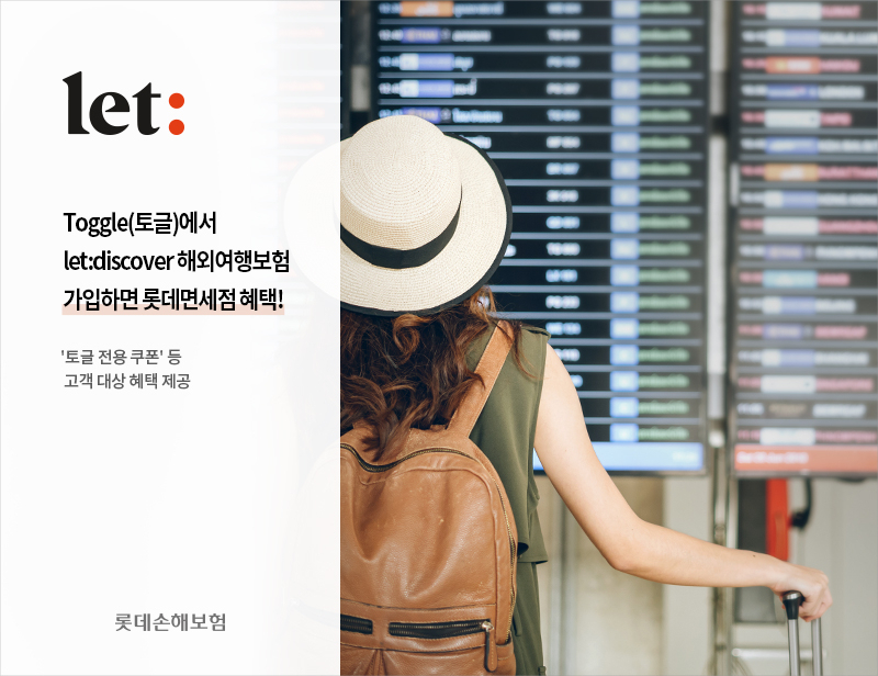 [롯데손해보험 제공]