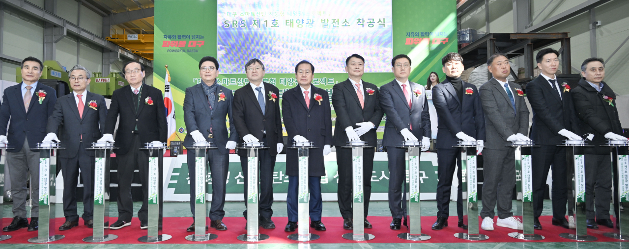 태양광 발전사업 착공식 모습.[대구시 제공]