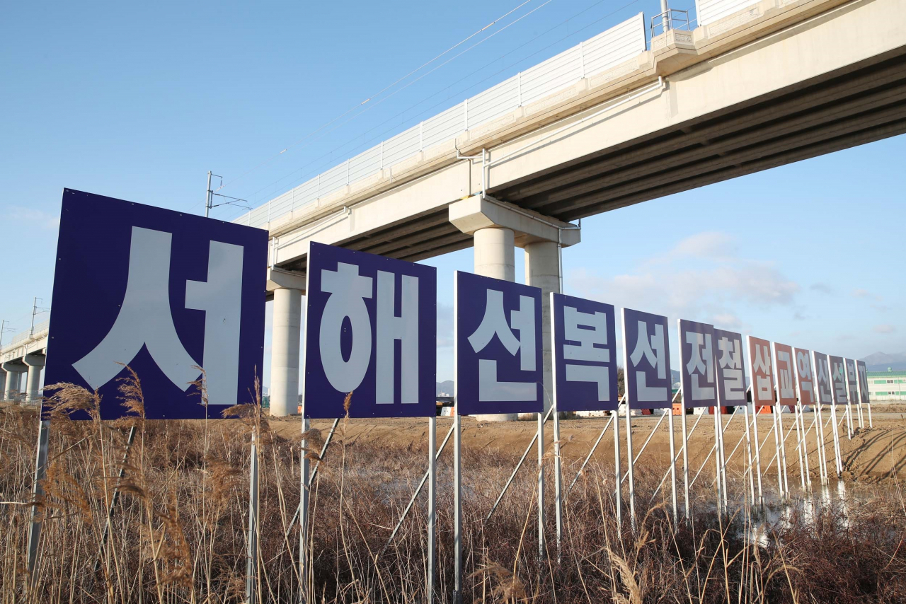 서해선 복선전철-경부고속철도(KTX)연결 구역㎠: 충남 홍성~경기 화성 송산까지 총 연장 90.01㎞ 규모