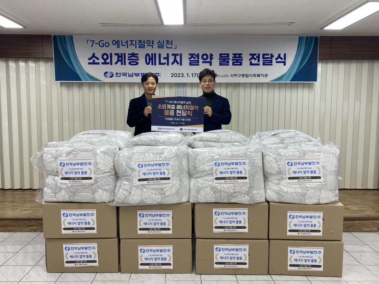 남부발전 함형봉 신재생사업처장(사진 오른쪽)이 사하구 종합사회복지관에서 소외계층에 대한 에너지절약 물품을 전달하고 있다. [남부발전 제공]