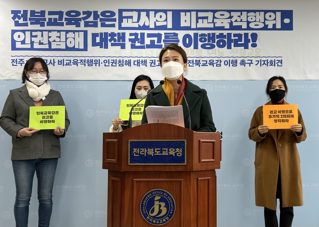 기자회견하는 전북교육단체[연합]