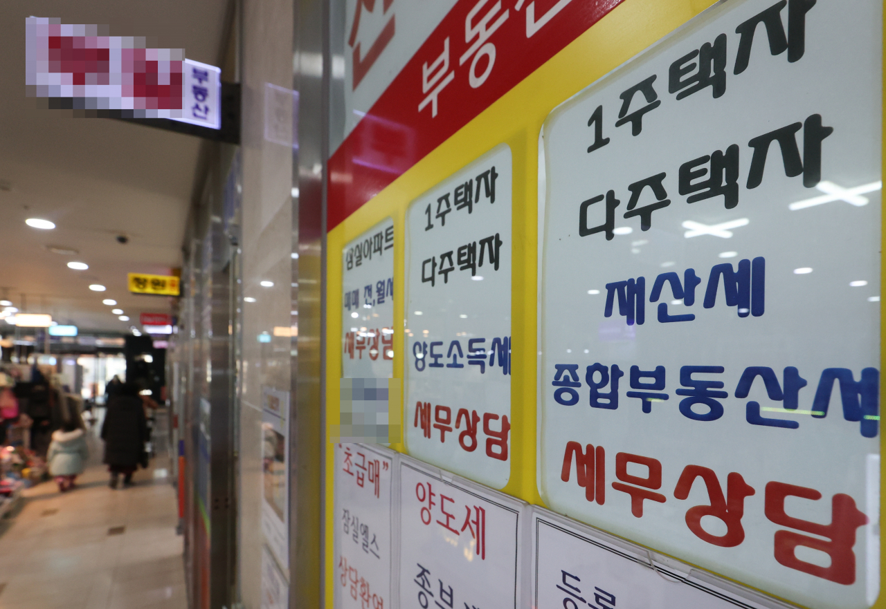 서울 시내 부동산 중개업소. [연합]
