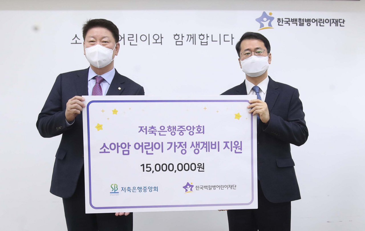 오화경 저축은행중앙회 회장(왼쪽)과 서선원 한국백혈병어린이재단 사무총장이 기부금 전달식 후 기념촬영을 하고 있다. [사진=저축은행중앙회]