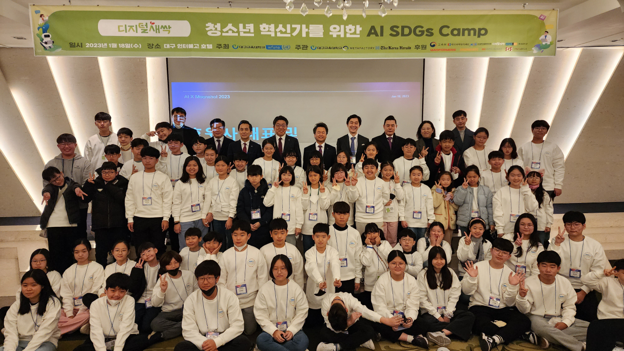 18일 대구 수성구 인터불고호텔에서 개최된 AI SDGs Camp에 참석한 청소년 혁신가들이 기념 사진을 촬영하고 있다.