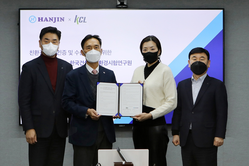 유덕룡(왼쪽부터) KCL 인증본부 본부장, 조영태 KCL 원장, 조현민 한진 미래성장전략 및 마케팅 총괄 사장, 노삼석 한진 대표이사 사장이 17일 서울 중구 한진빌딩에서 업무협약(MOU)을 체결한 뒤 기념사진을 촬영하고 있다. [한진 제공]