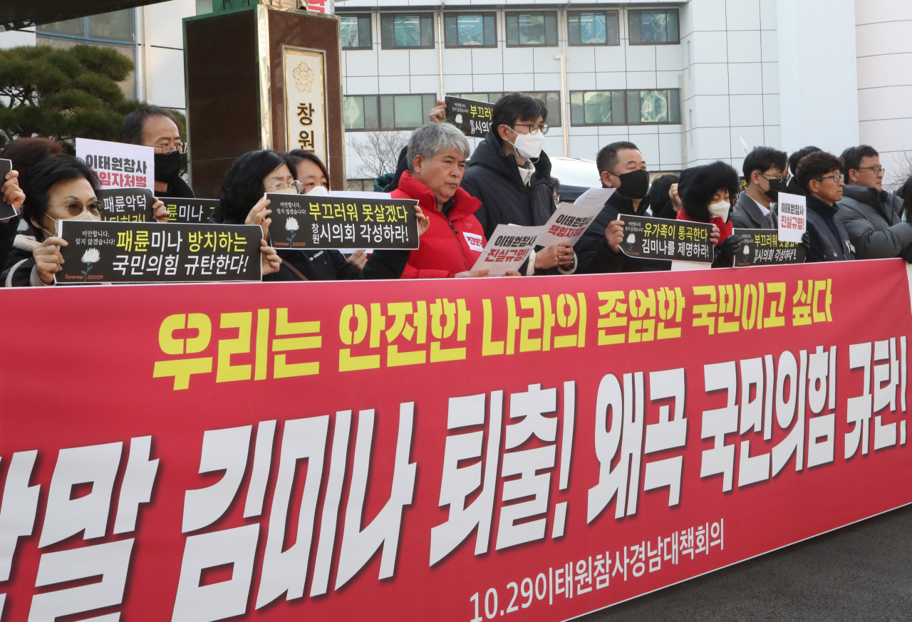 지난 1월 18일 경남 창원시의회 앞에서 국민의힘 김미나 시의원 퇴출을 촉구하는 기자회견이 열린 가운데 참가자들이 김 의원 제명 촉구와 국민의힘 규탄 발언을 하고 있다. [연합]