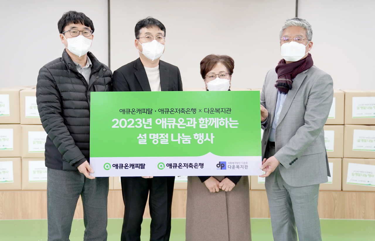 애큐온이 설 명절을 맞아 지난 18일 다운복지관과 함께 서울 노원구에 거주하는 재가 장애인 100가구에 명절 음식을 전달했다. 왼쪽부터 길광하 애큐온캐피탈 사회공헌운영위원장, 김경중 애큐온캐피탈 IB부문장, 김인숙 다운복지관 관장, 정영석 애큐온저축은행 사회공헌운영위원장. [사진=애큐온캐피탈]