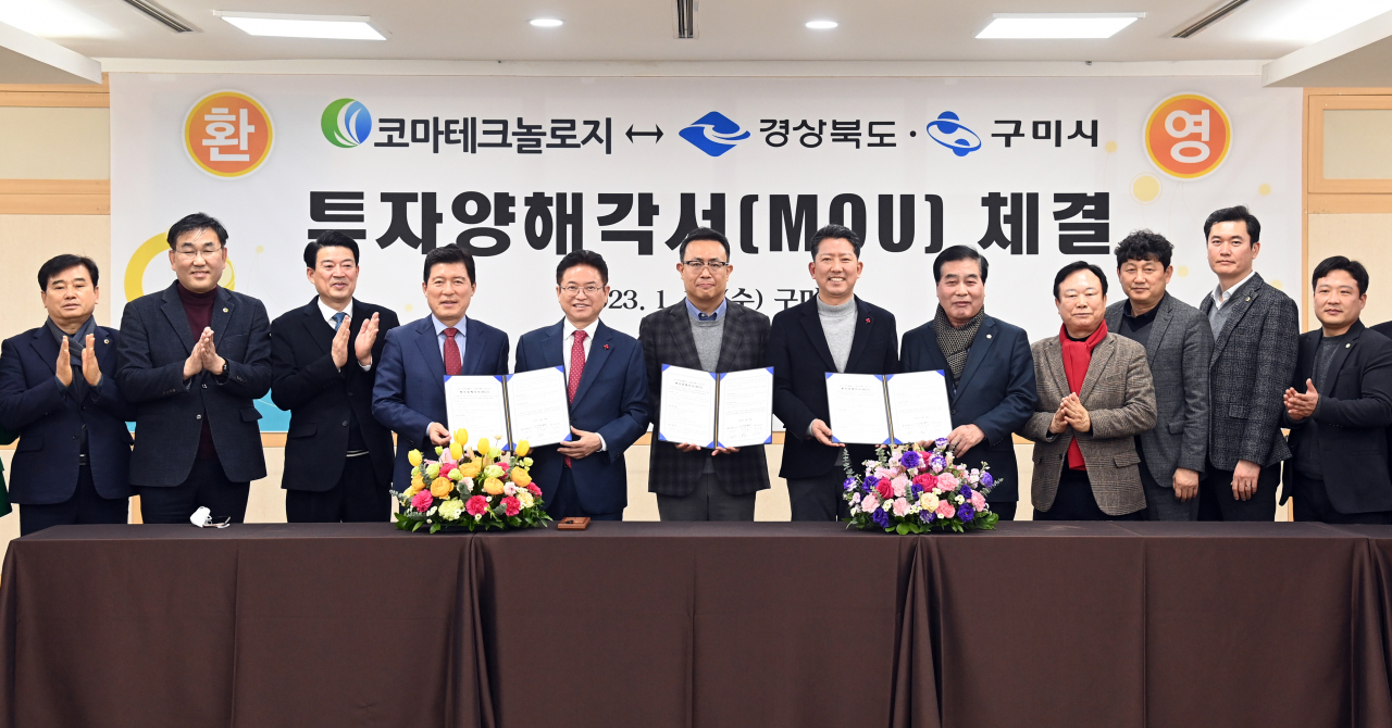 [경북도 제공]