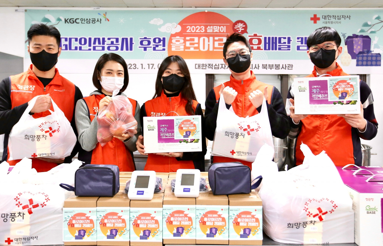 17일 진행된 어르신 ‘효(孝)배달’ 캠페인 현장. [KGC인삼공사 제공]