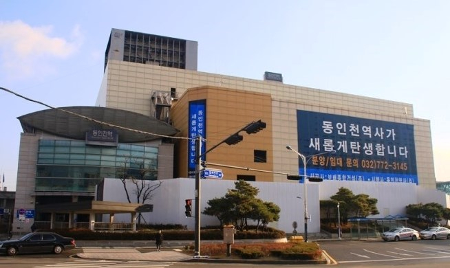 동인천 민자역사 건물