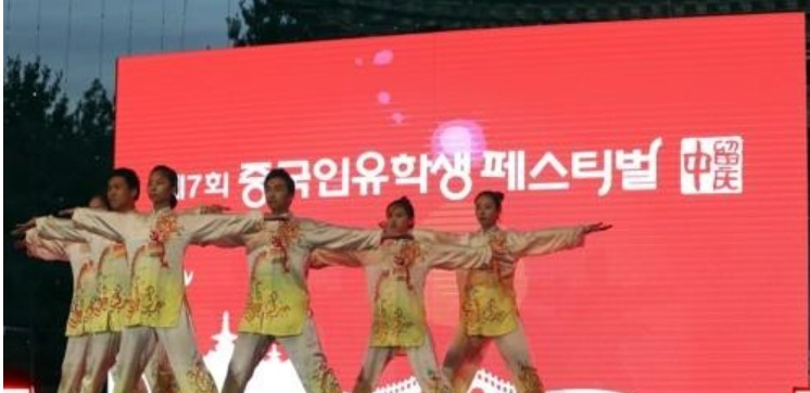 지난 2018년 청주대학교 중국인 유학생 페스티벌 현장. [연합]