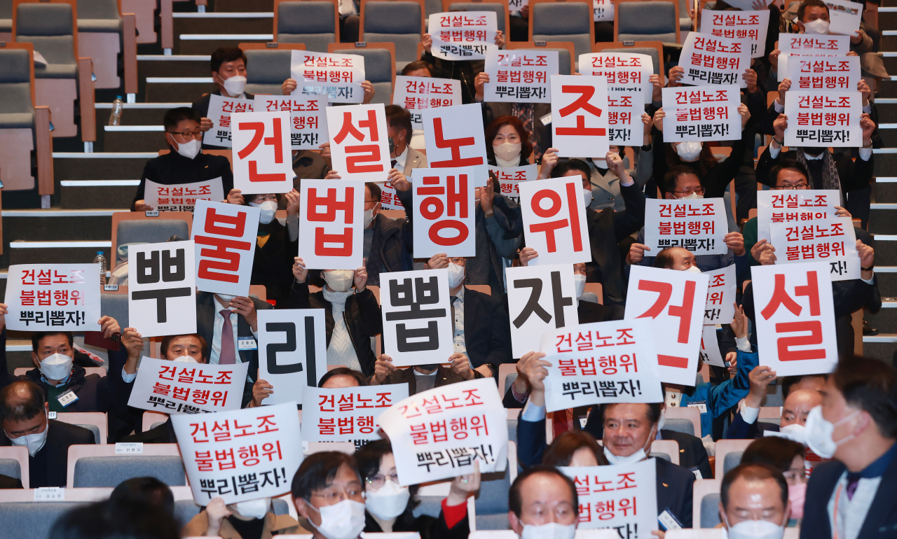 대한건설단체총연합회 및 건설단체 관계자들이 건설노조 불법행위 근절을 위한 건설단체 공동성명 및 결의대회를 하고 있다. [연합]