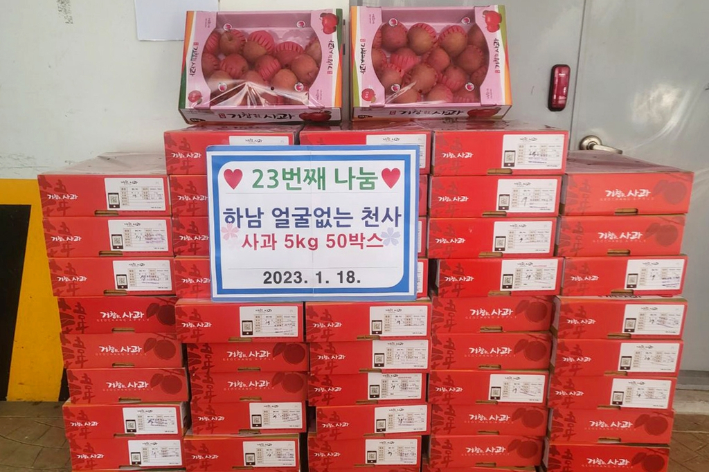 '얼굴 없는 기부천사'가 광주 하남동에 두고 간 사과 50상자[광주 광산구 제공]