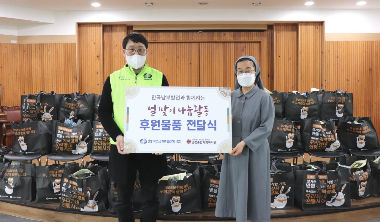 남부발전 김명수 상임감사위원(사진 왼쪽)이 설 명절 식사 대체용 식품 꾸러미 후원 및 제작 봉사활동 펼치고 기념촬영을 하고 있다.[남부발전 제공]