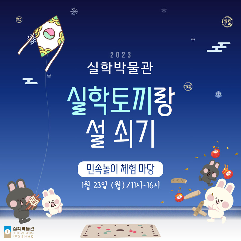 [실학박물관 제공]