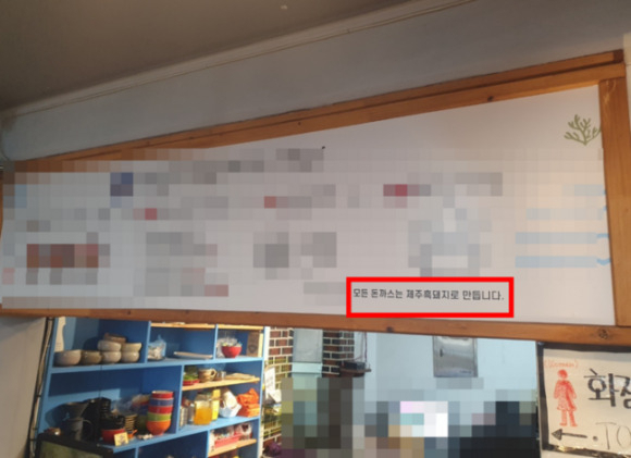 [제주도 자치경찰단]