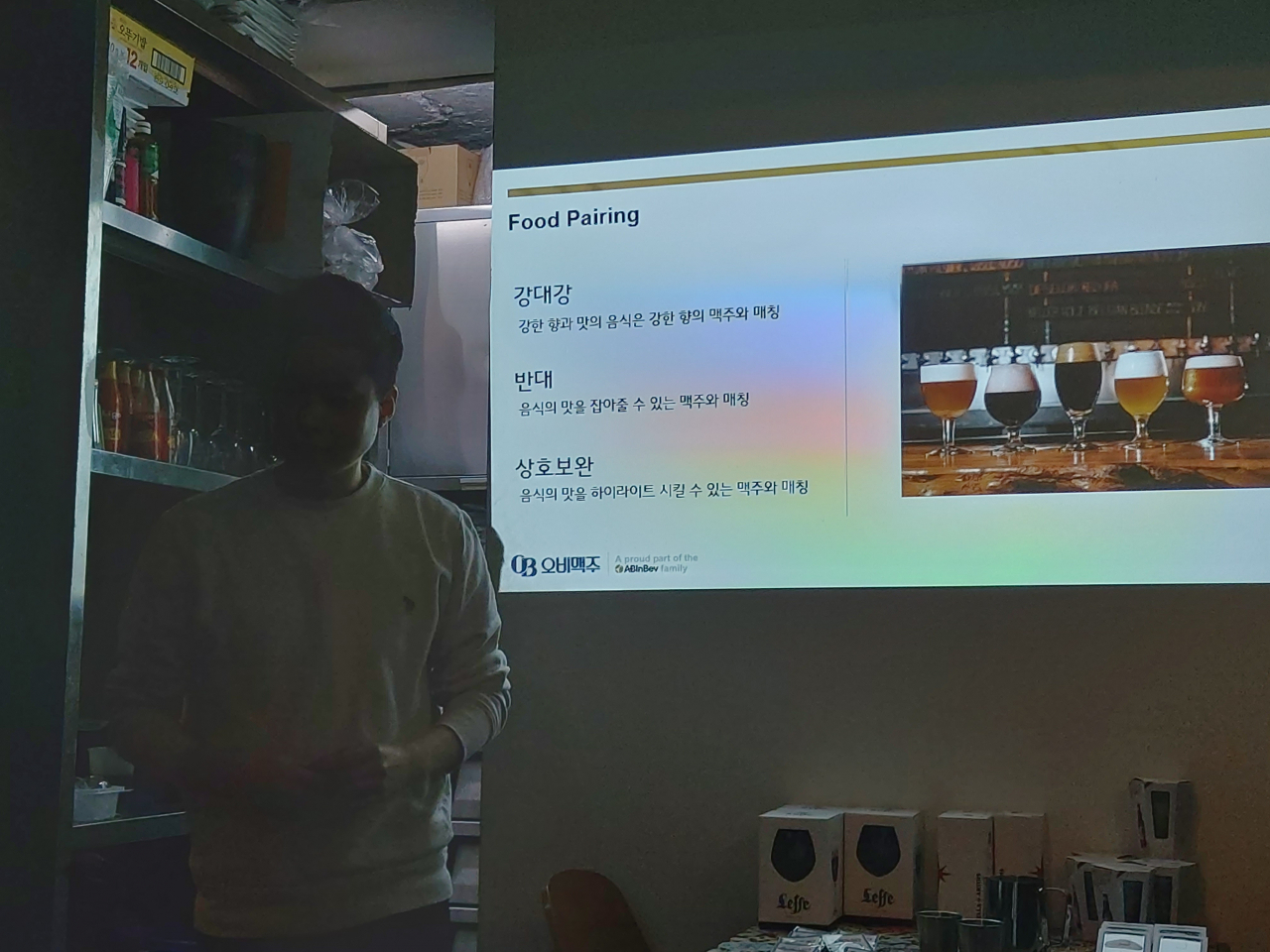 이예승 오비맥주 맥주문화교육팀장이 ‘맥주와 푸드 페어링’을 주제로 ‘비어마스터클래스’를 진행하고 있다. 김희량 기자