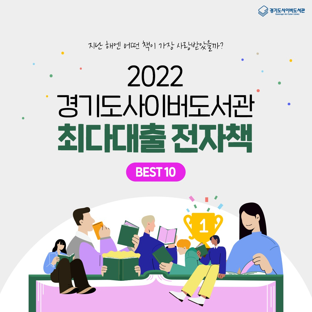 [경기도 제공]