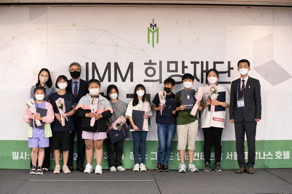 IMM희망재단 장학금 수여식.[IMM홀딩스 제공]