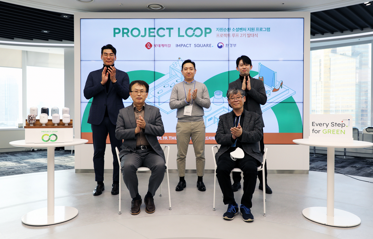 롯데케미칼은 19일 서울 잠실 롯데월드타워에서 ‘프로젝트 루프(Project LOOP)’ 소셜벤처 2기 출범을 위한 발대식을 진행했다. [롯데케미칼 제공]