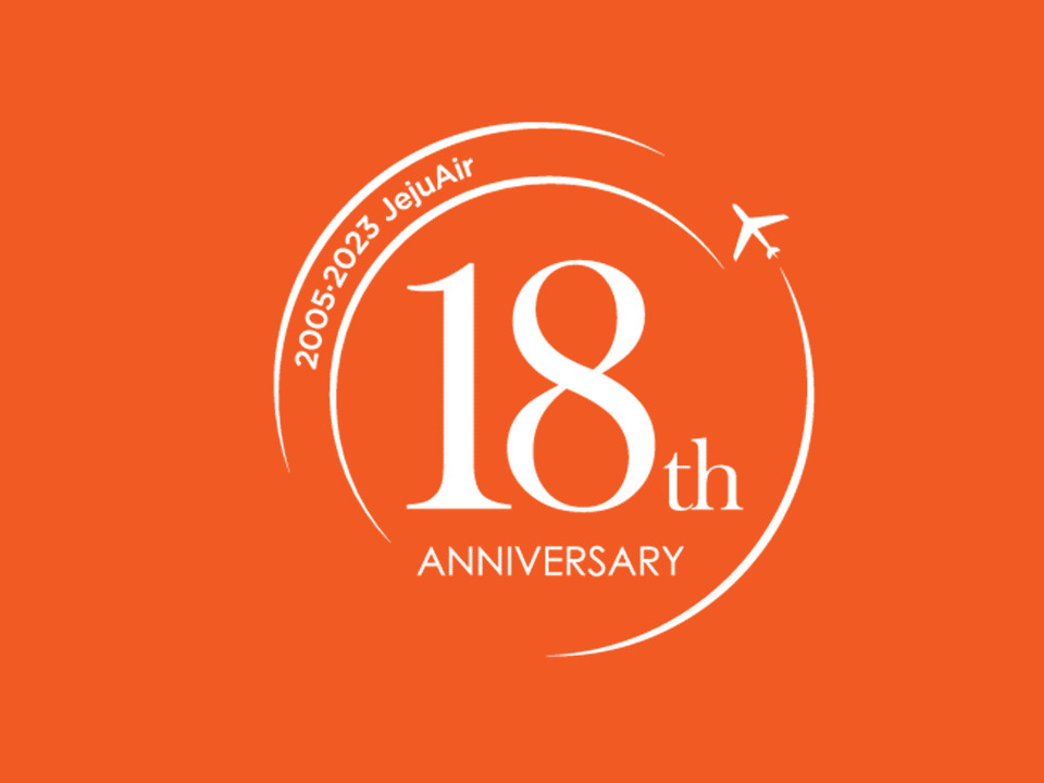 제주항공 창립 18주년 기념 로고. [제주항공 제공]
