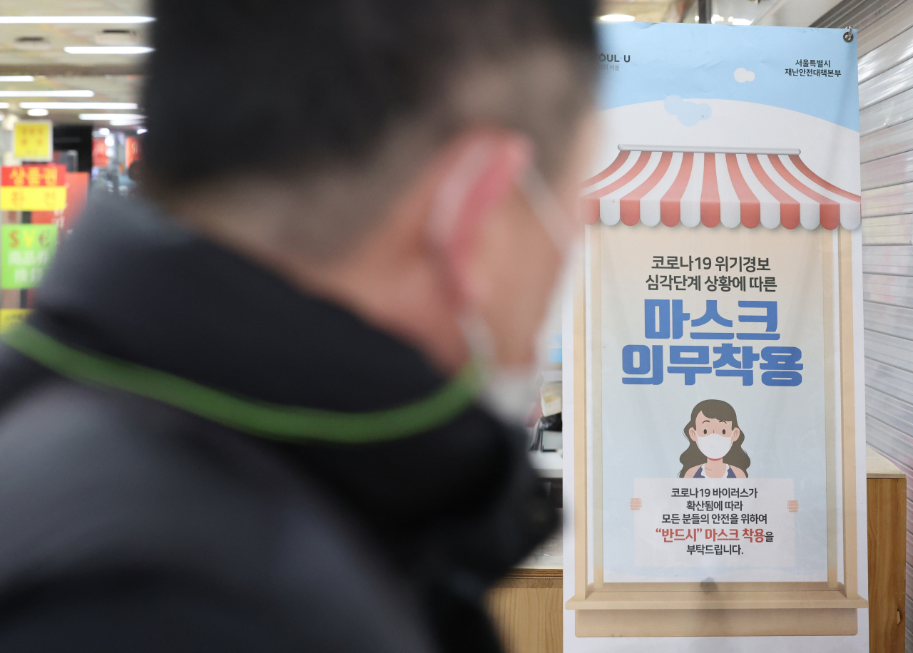 18일 서울시내 한 실내 쇼핑몰에 마스크 의무 착용 안내문이 써붙어 있다. 정부는 오는 30일부터 실내마스크 의무를 권고로 전환하는 등 방역조지를 완화하기로 했다. [연합]