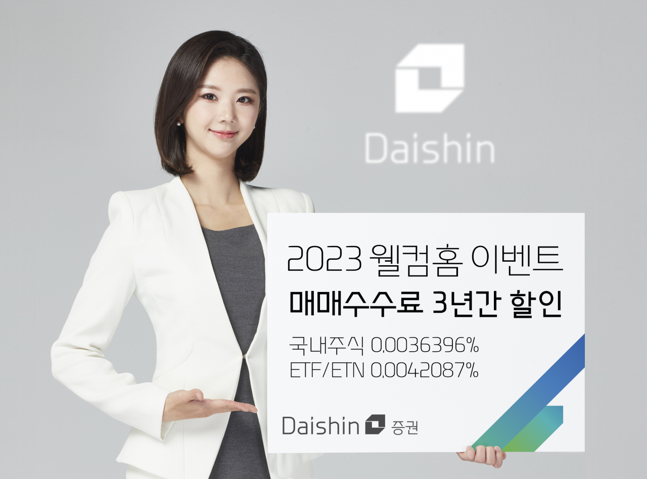 [대신증권]