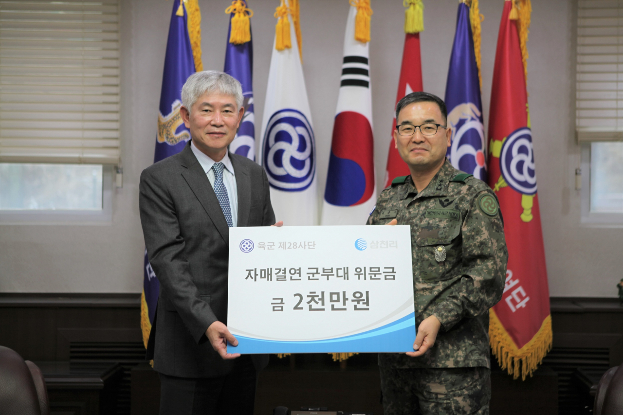 삼천리 유재권 사장(왼쪽)이 육군 제28사단 박춘식 사단장에게 위문금을 전달하고 있다. [삼천리 제공]