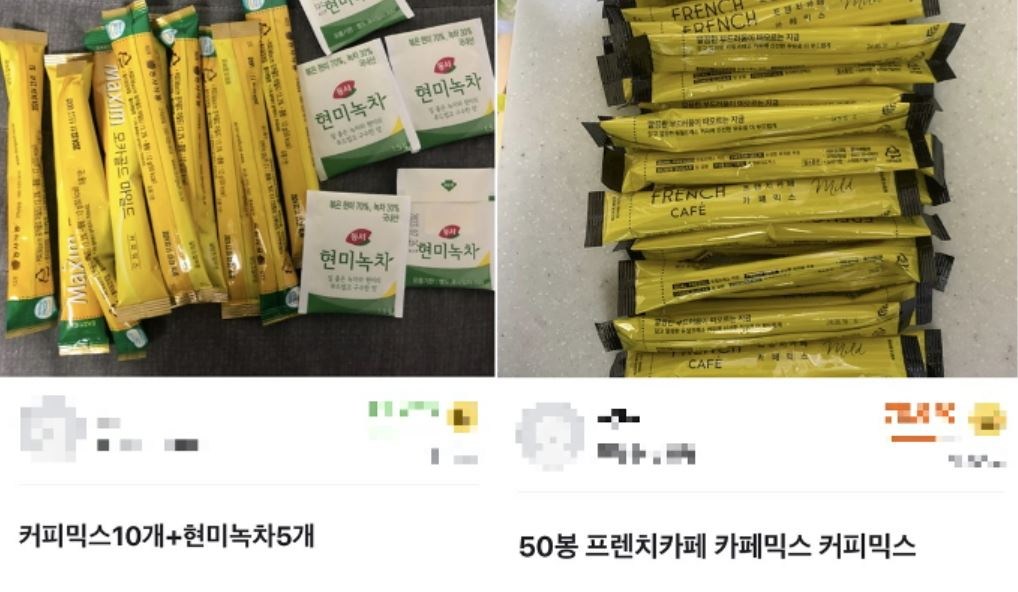 “회사 커피믹스, 50개에 5천원” 당근마켓 용돈벌이 ‘당근거지’ 그렇게 많아?