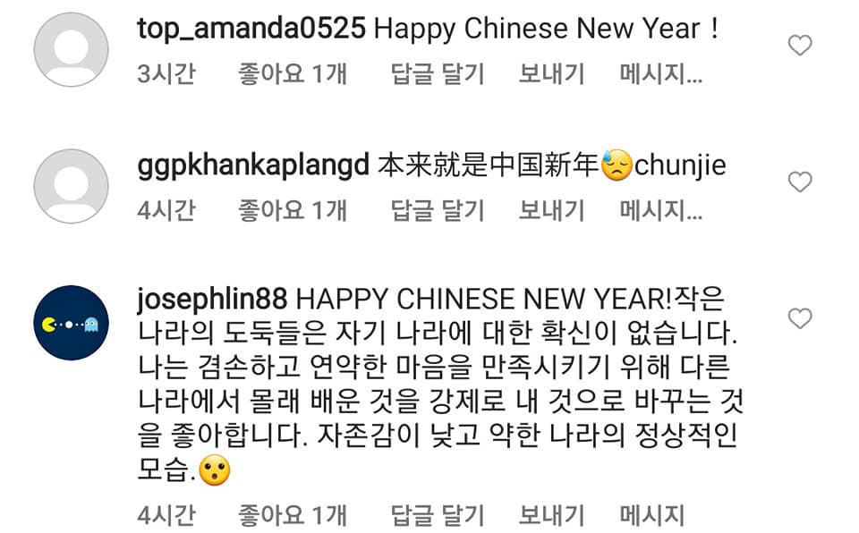 중국 누리꾼들이 ‘중국 설’ 표기를 ‘음력 설’로 바꾸는 캠페인을 벌이고 있는 서경덕 교수에게 보낸 악플 내용 중 일부다. [서경덕 교수 페이스북]