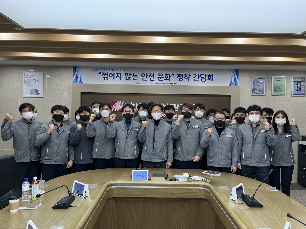 지난 20일 한국동서발전 울산발전본부에서 김영문 동서발전 사장(왼쪽 여섯 번째)이 ‘꺾이지 않는 안전 문화’ 정착 간담회를 마치고 설비부서, 안전부서 직원들과 기념사진을 찍고 있다. [사진=한국동서발전]