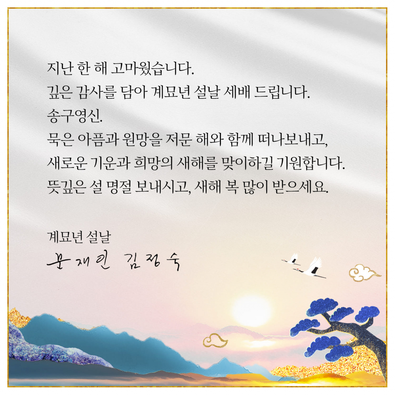문재인 전 대통령 페이스북 캡처