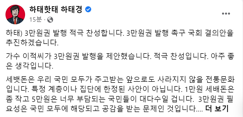 하태경 의원 페이스북 캡처.