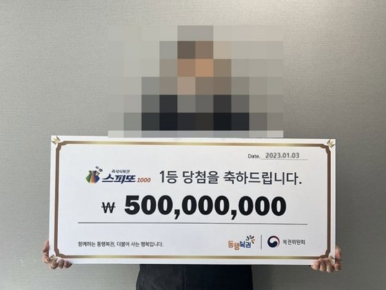 가수 아이유 꿈을 꾸고 복권 1등에 당첨된 당첨자. [동행복권 홈페이지]